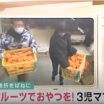 【メディア】関西テレビ「報道ランナー」廃棄フルーツで安心おやつ３児のママ